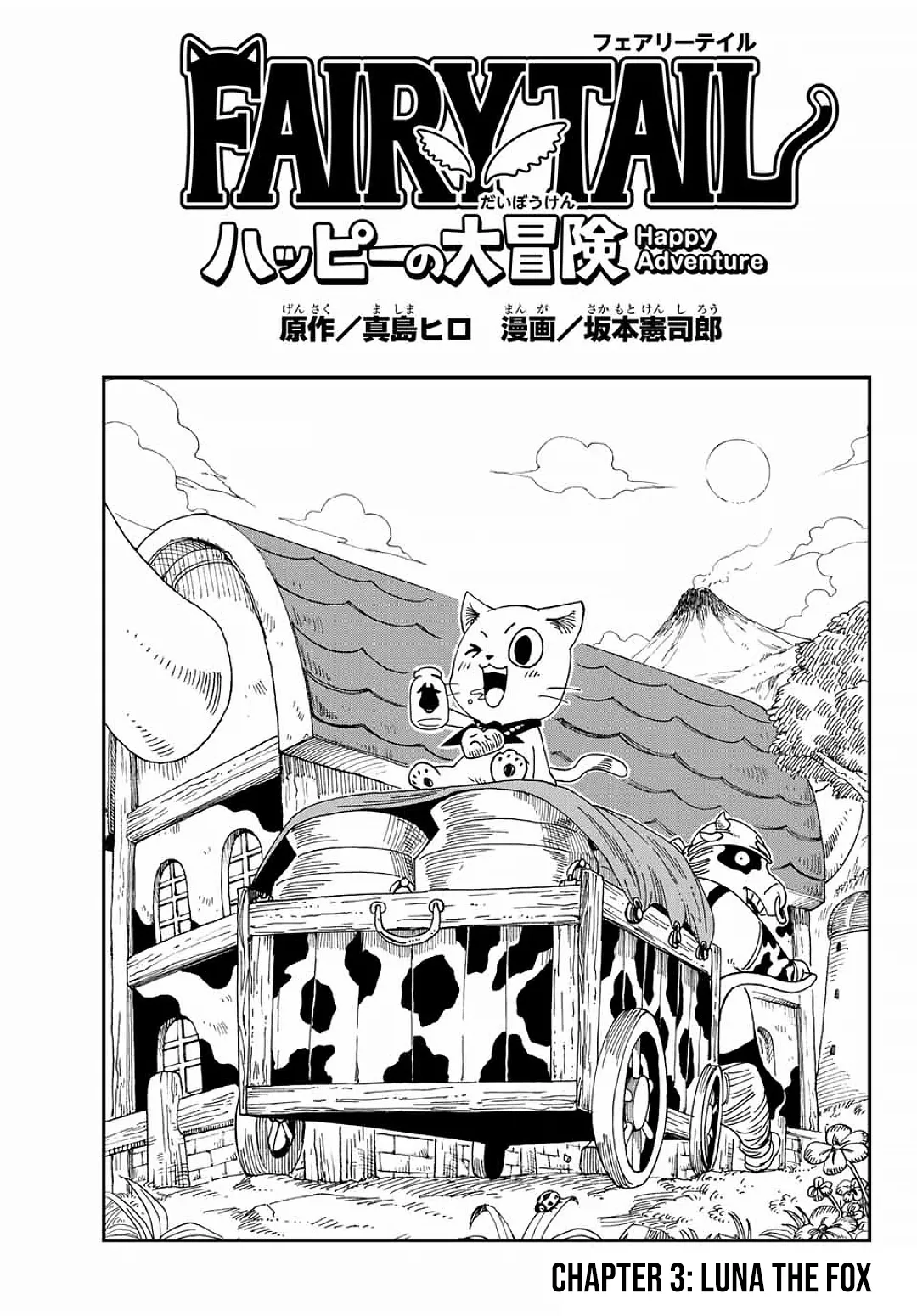 Read Fairy Tail: Happy’s Great Adventure Chapter 3 - Luna the Fox Online