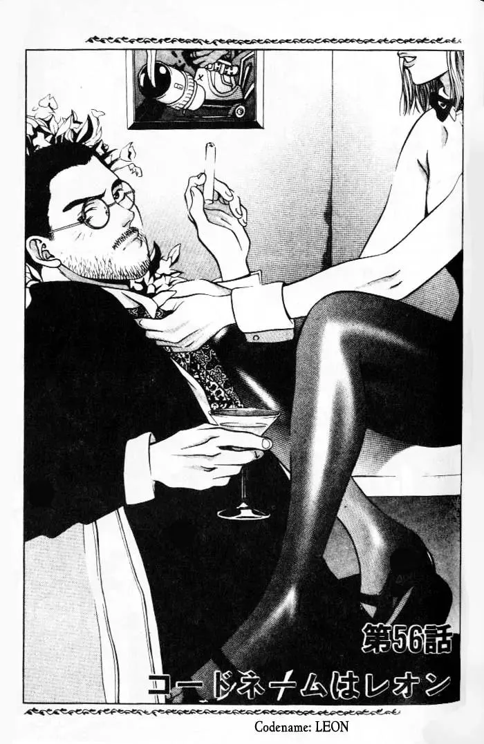 Read Hotman Chapter 56 - Codename: Leon Online
