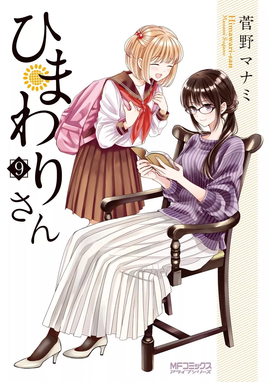 Read Himawari-san (SUGANO Manami) Chapter 74 Online