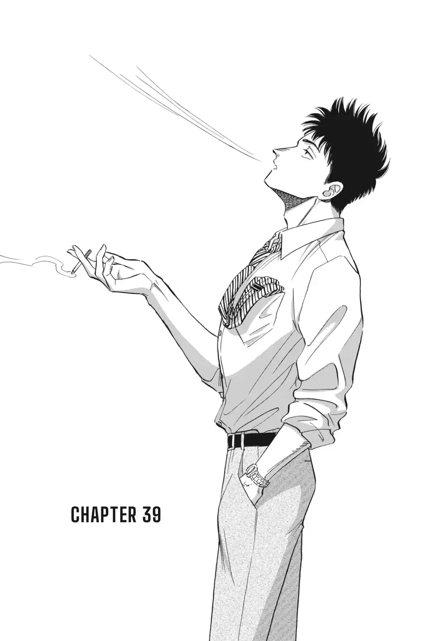 Read Kowloon Generic Romance Chapter 39 Online