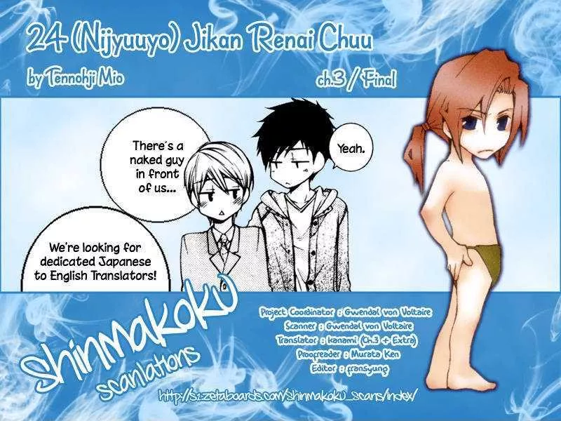 Read 24 Jikan Eigyouchuu Chapter 5 - 24 Jikan Renai-chuu Online