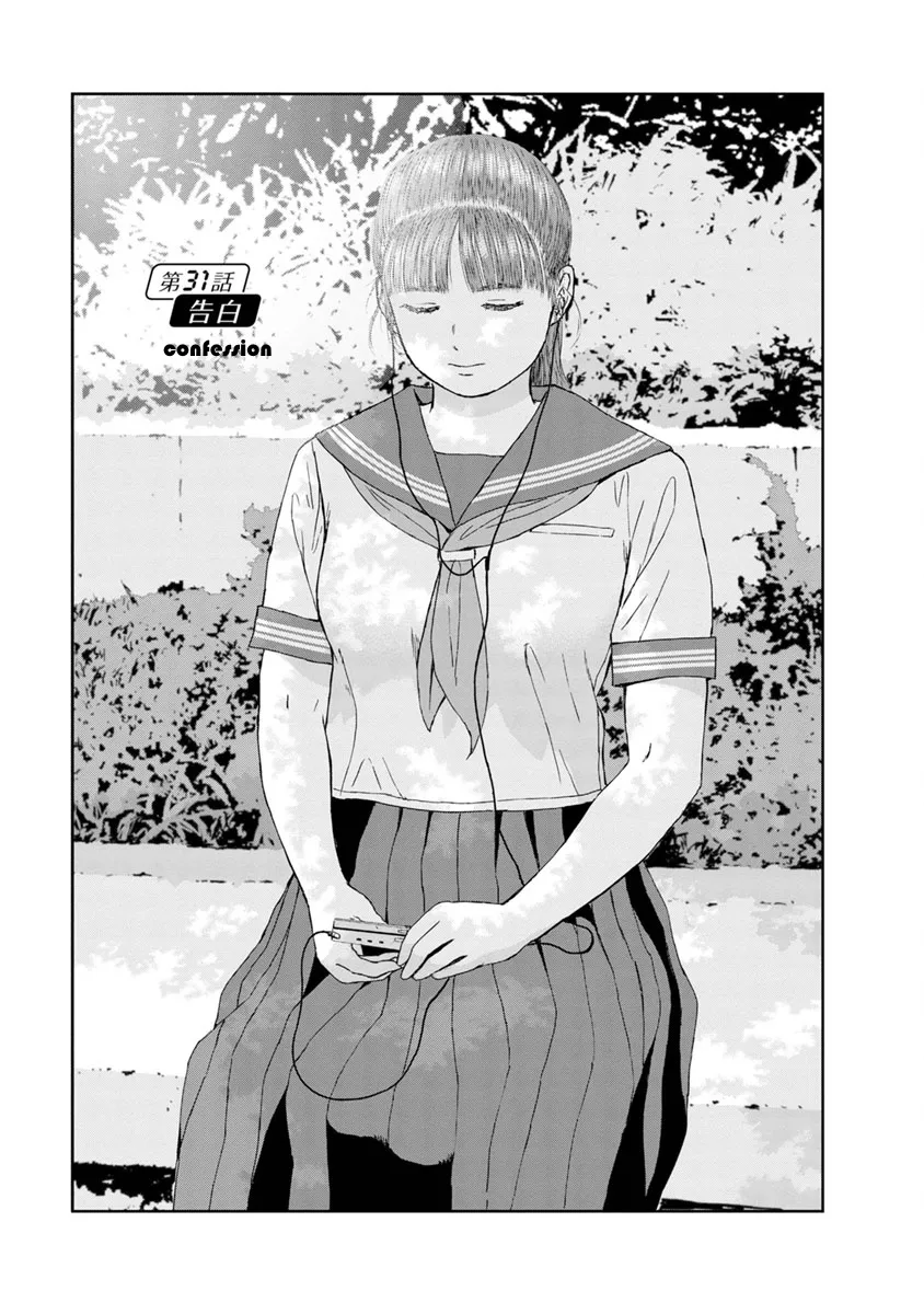 Read High Position Chapter 31 - Kokuhaku "Confession" Online