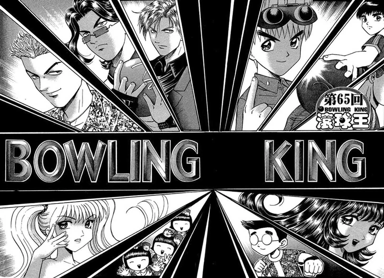 Read Bowling King Chapter 65 Online