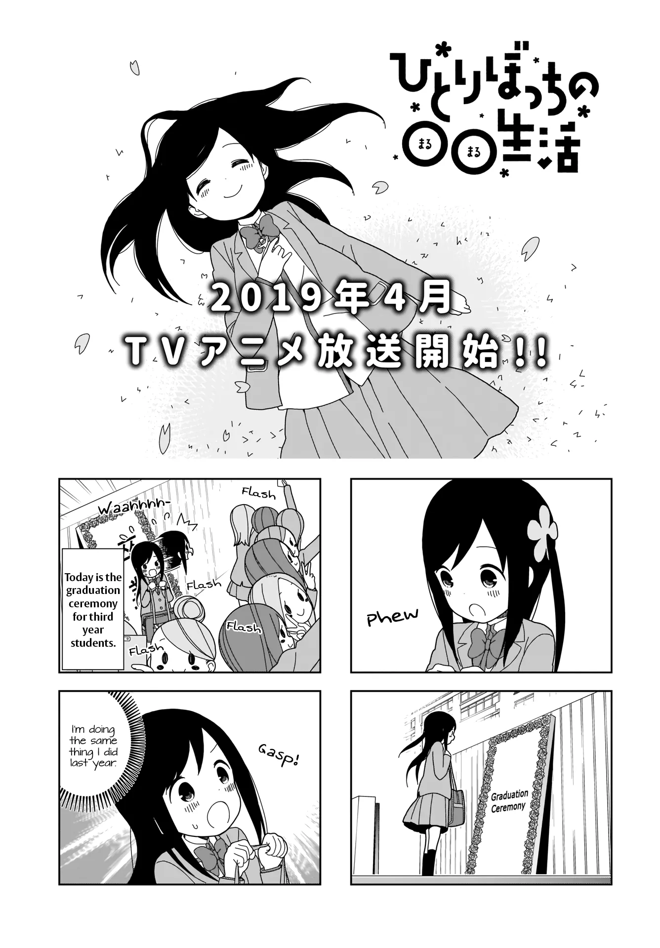 Read Hitoribocchi no ○○ Seikatsu Chapter 64 Online