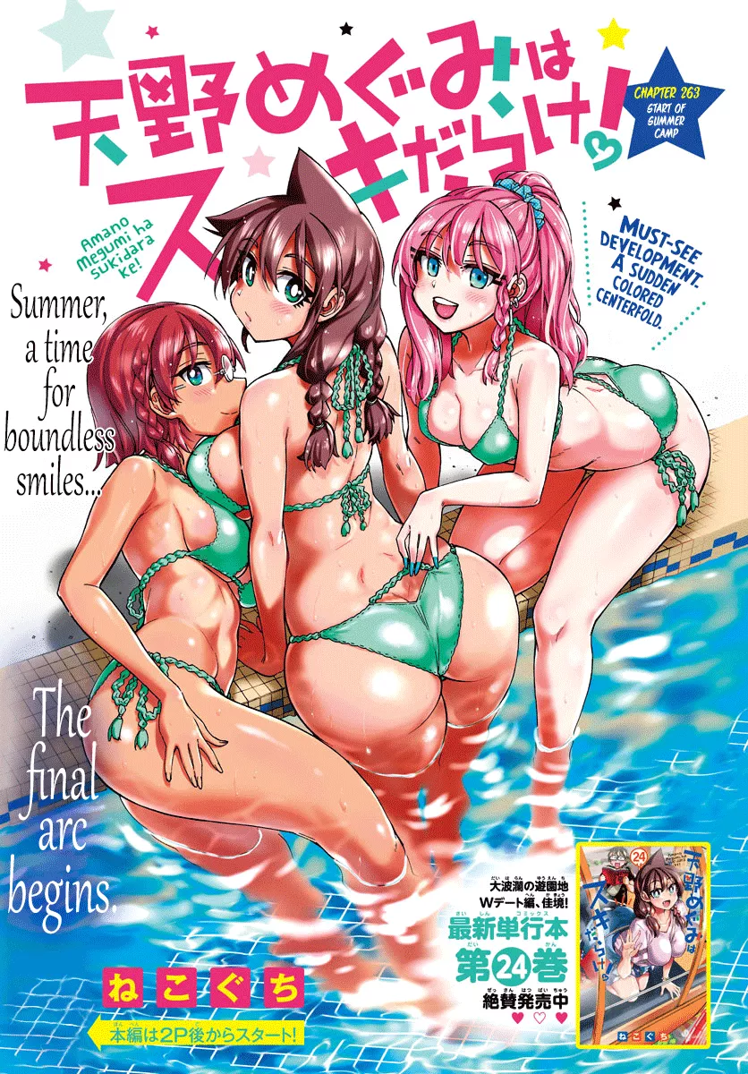 Read Amano Megumi wa Suki Darake! Chapter 263 - Start of Summer Camp Online