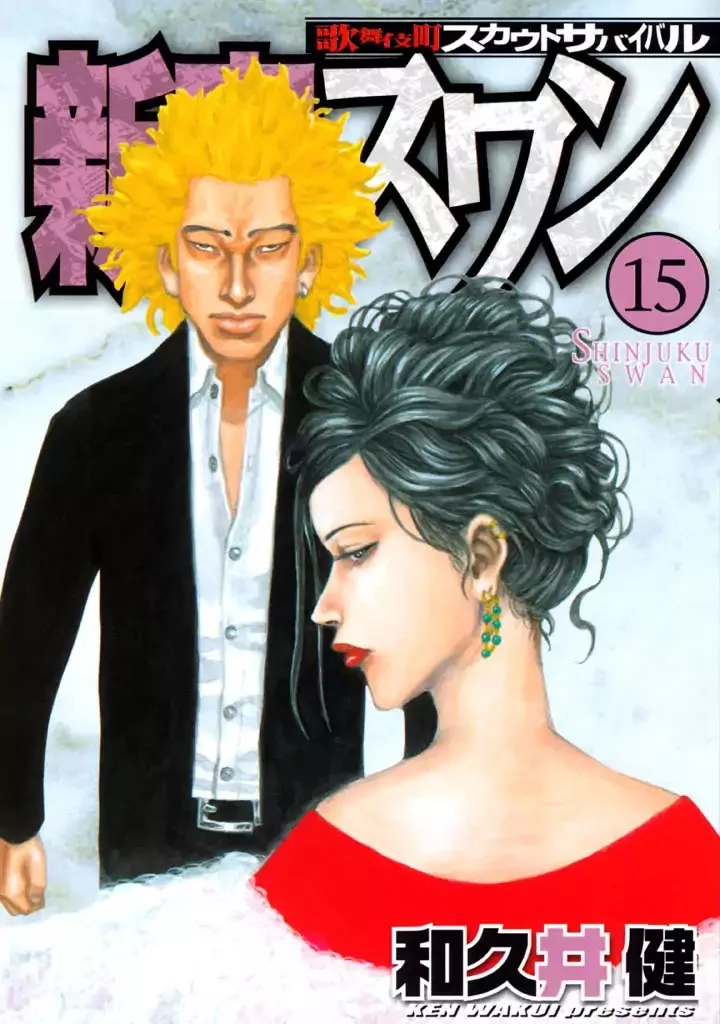 Read Shinjuku Swan Chapter 144 - Conclusion Online