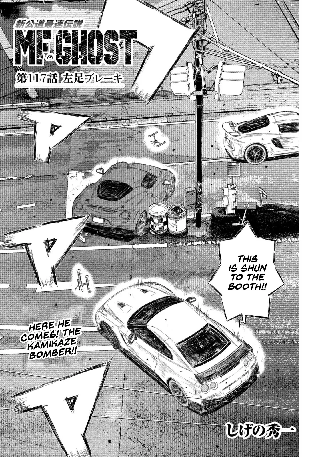 Read MF Ghost Chapter 117 - Left-Foot Braking Online