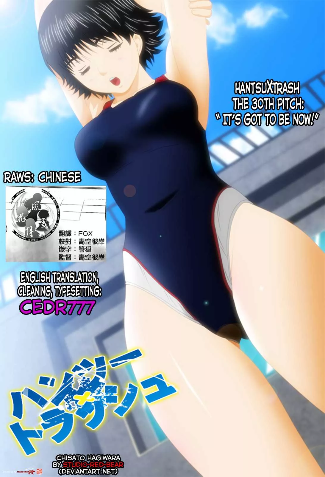 Read Hantsu x Trash Chapter 30 - It's Got To Be Now! Online