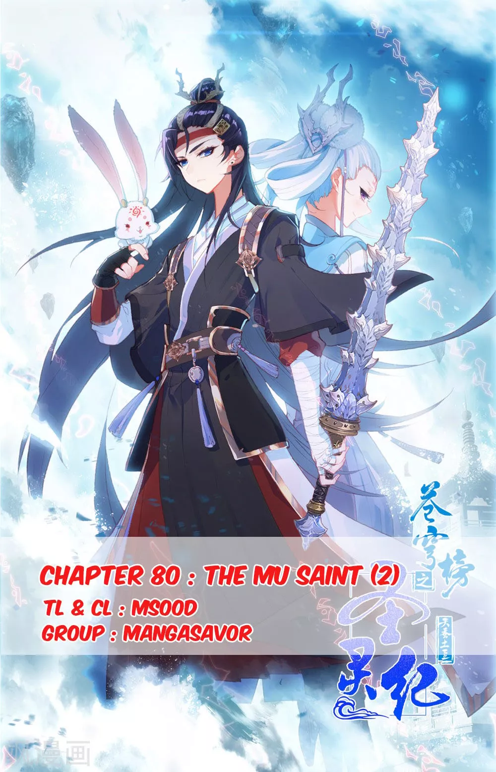 Read Heaven’s List: Saint’s Era Chapter 80.5 - The Mu Saint (2) Online