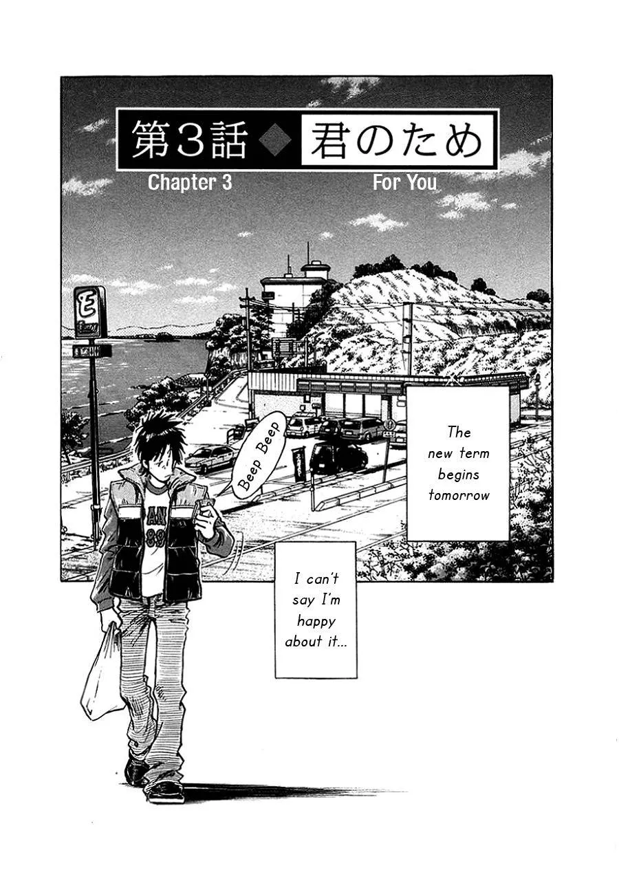 Read Hoshi no Furu Machi Chapter 3 - For You Online