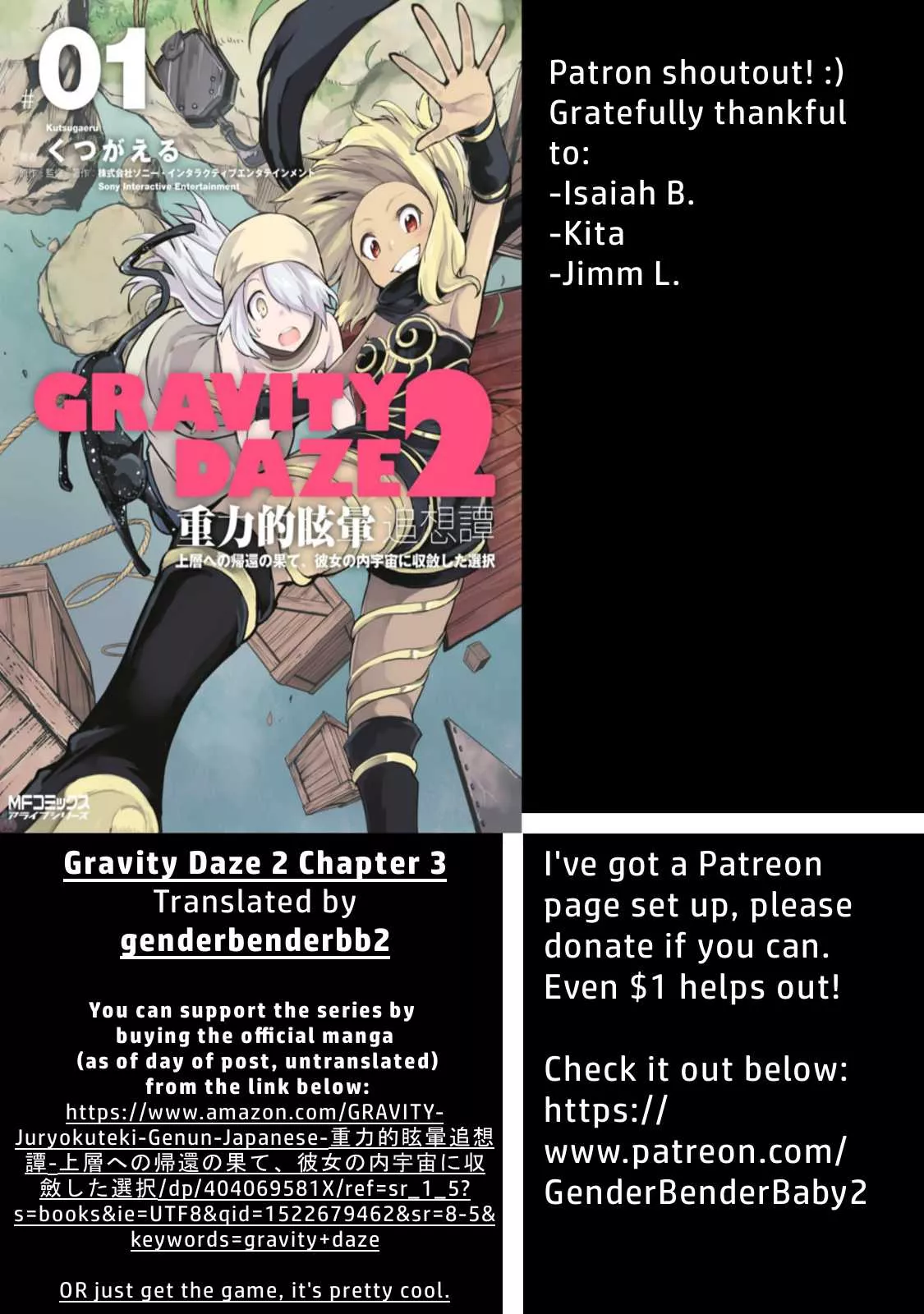 Read Gravity Daze 2: Juuryoku-teki Memai Tsuisoutan Chapter 3 Online