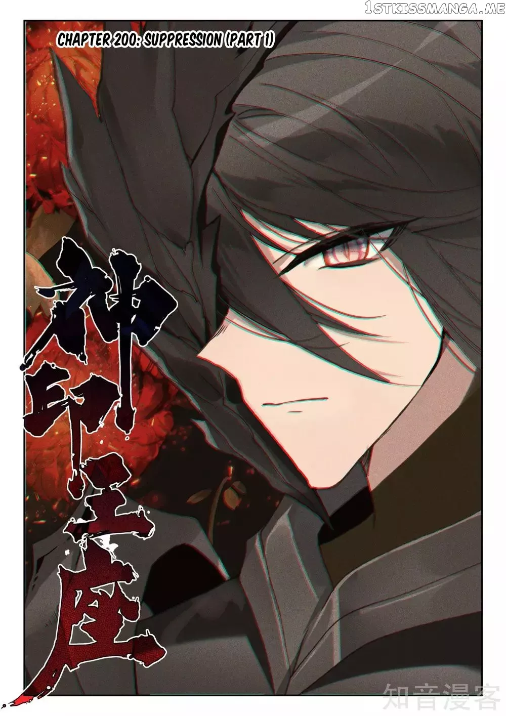 Read Shen Yin Wang Zuo Chapter 244 Online