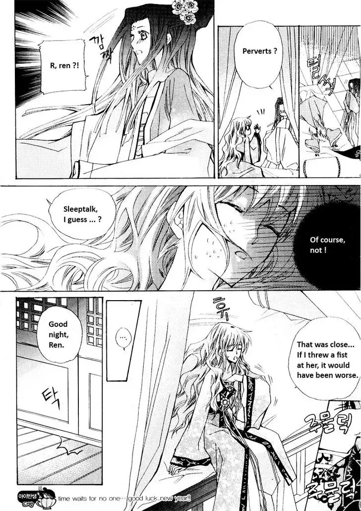 Read I-Ren Chapter 2.2 Online