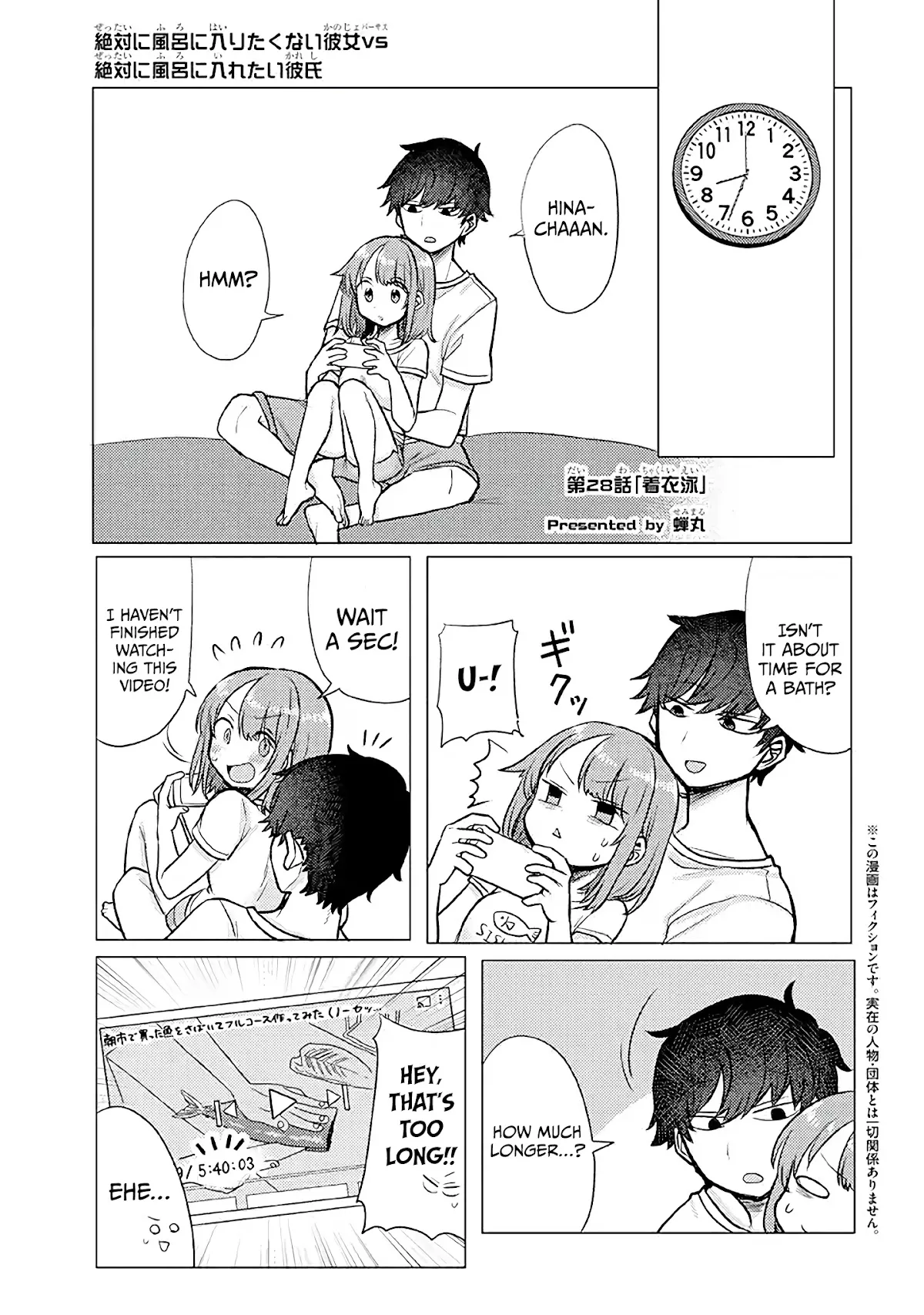 Read Girlfriend Who Absolutely Doesn’t Want to Take a Bath VS Boyfriend Who Absolutely Wants Her to Take a Bath Chapter 28 - Clothed swimming Online