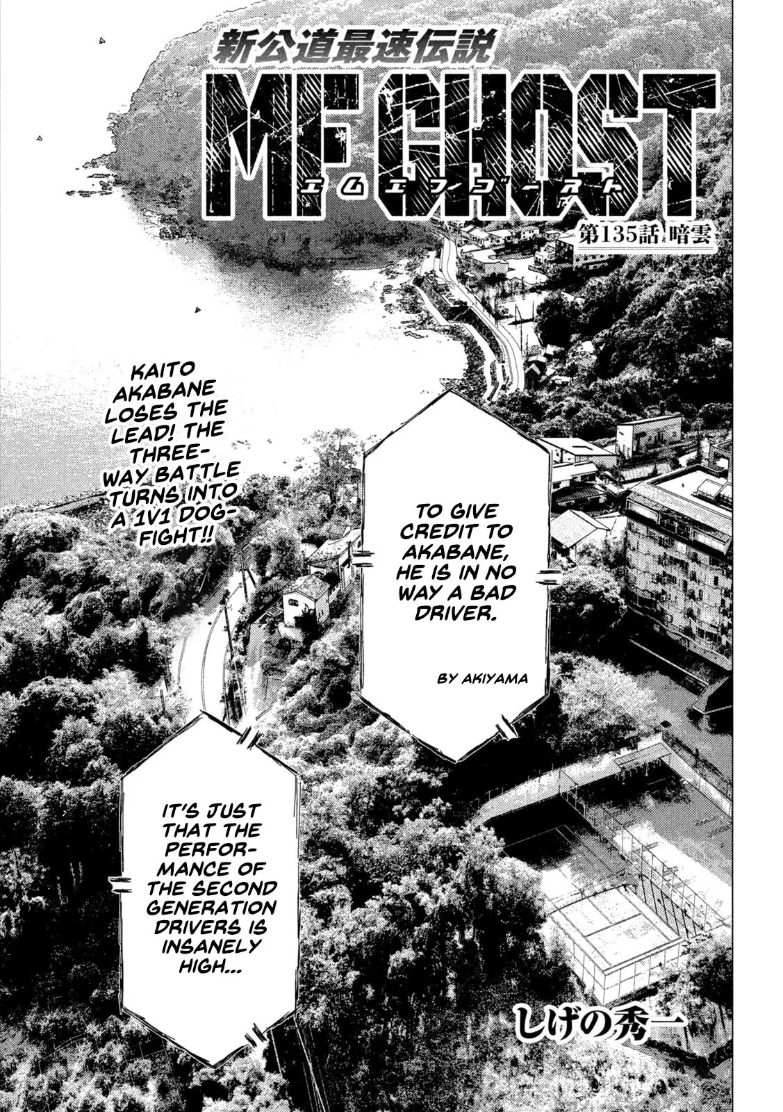 Read MF Ghost Chapter 135 - Dark Clouds Online