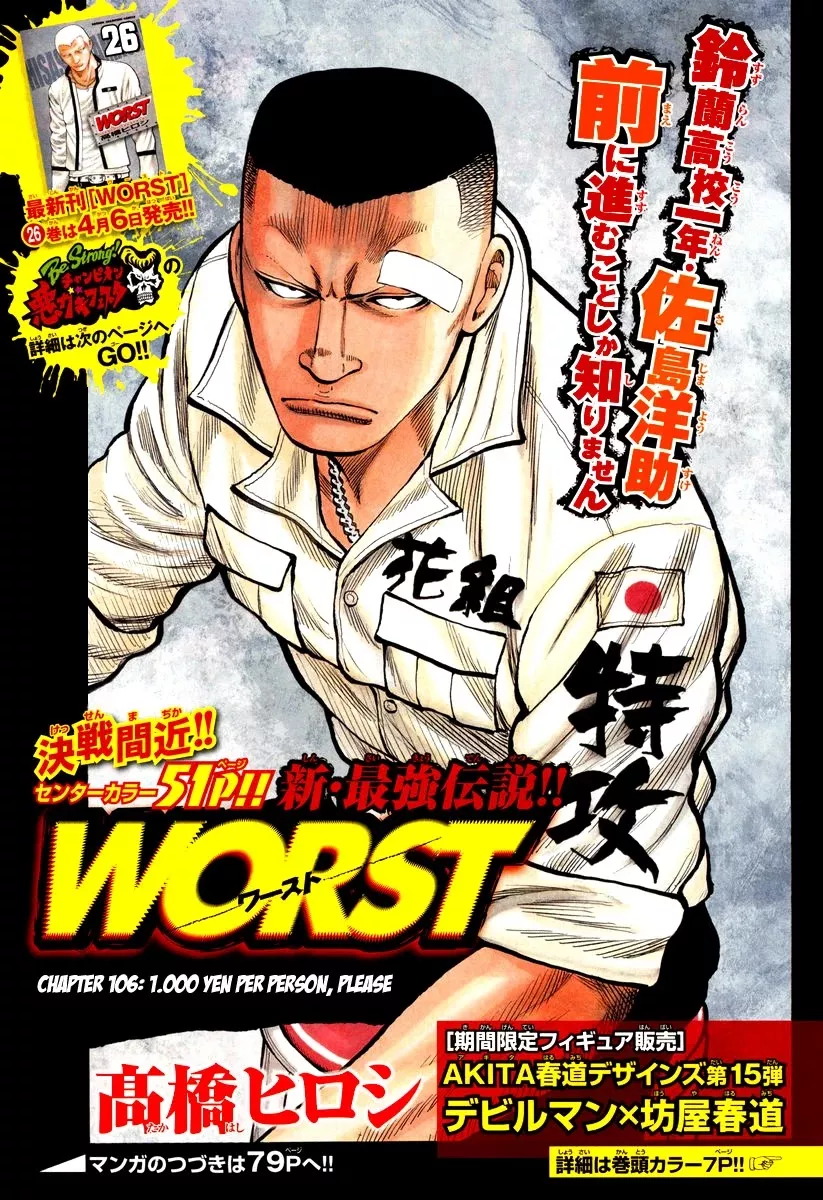 Read Worst Chapter 106 - 1,000 Yen Per Person, Please Online