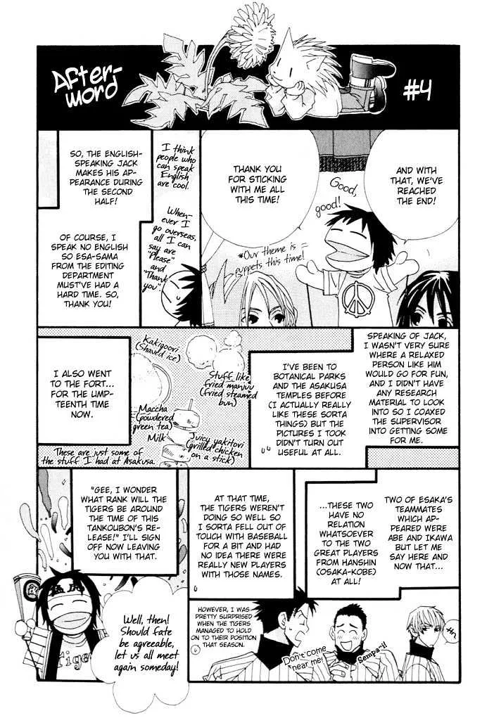 Read Gokuraku Cafe Chapter 9.2 - Extra Online