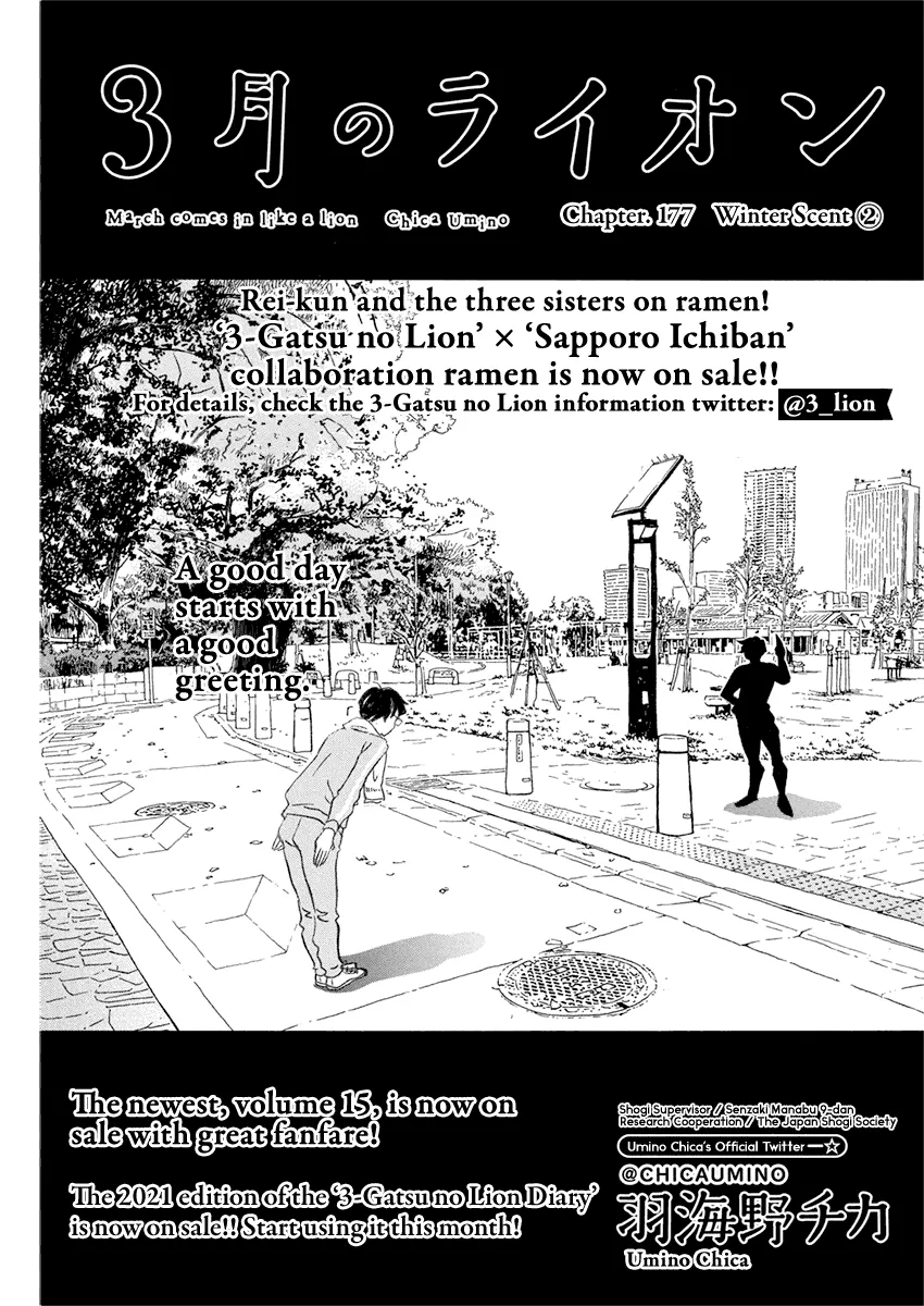 Read 3-gatsu no Lion Chapter 177 - Winter Scent (2) Online