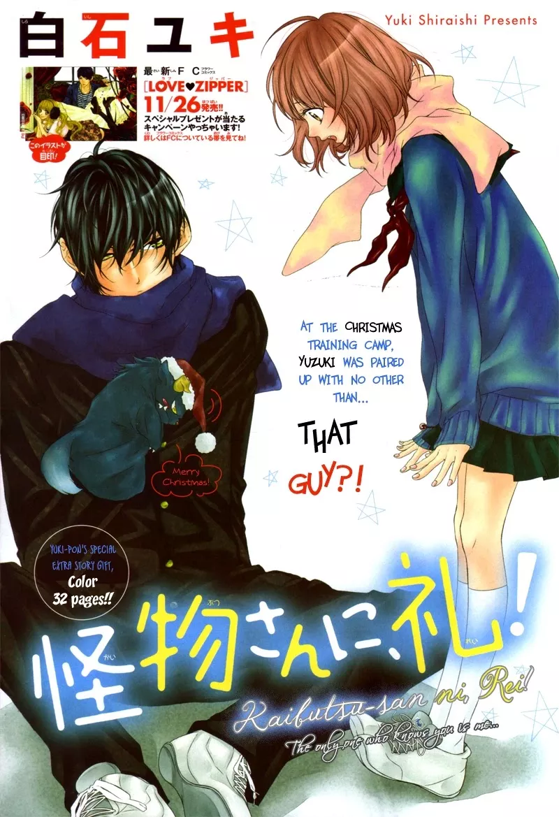 Read Bokura no Himitsu o Kyouyuu Shiyou ka Chapter 3 - Kaibutsu-kun ni Rei Online