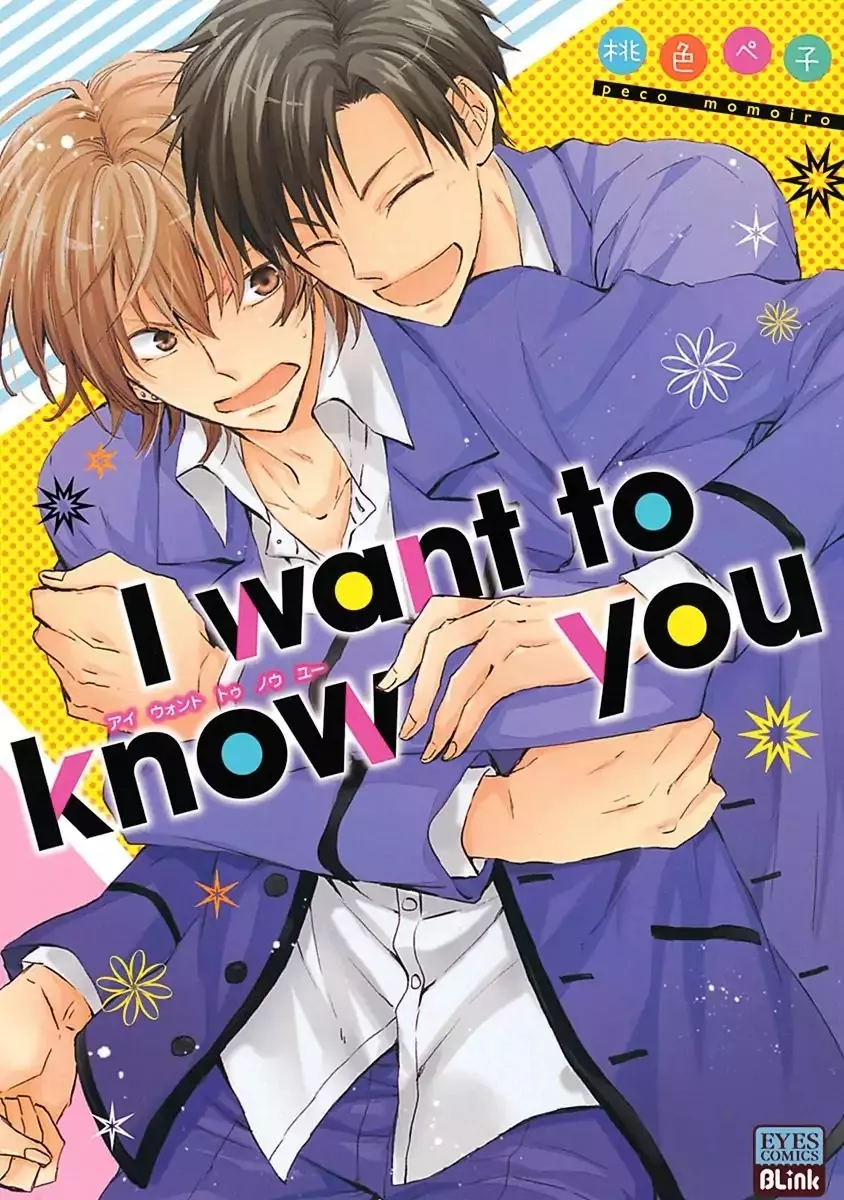 Read I Want to Know You Chapter 1 Online