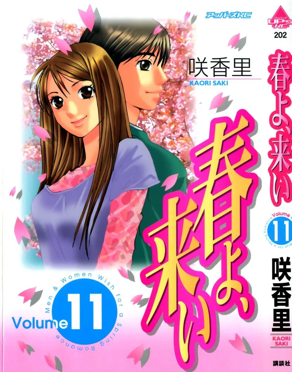 Read Haru yo, Koi Chapter 88 - Candy and Whip!? Online