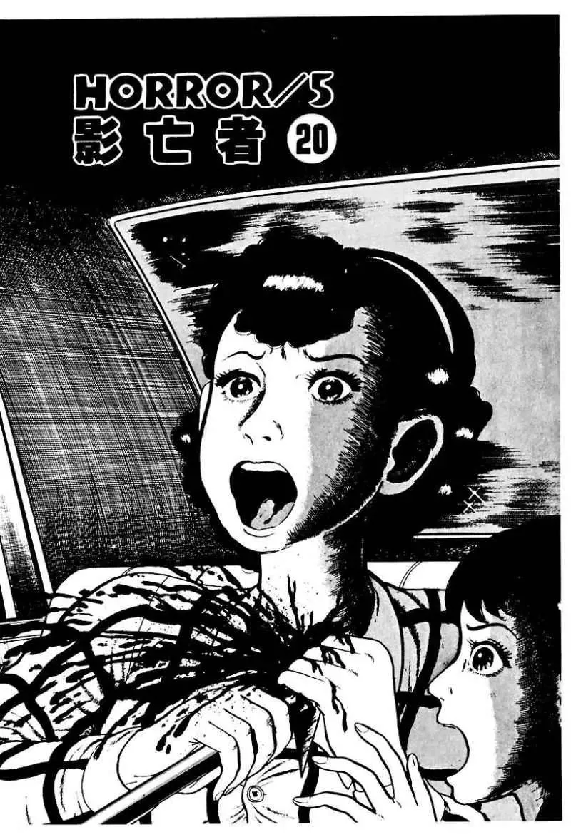 Read God’s Left Hand, Devil’s Right Hand Chapter 71 - Shadow of the Departed (20) Online