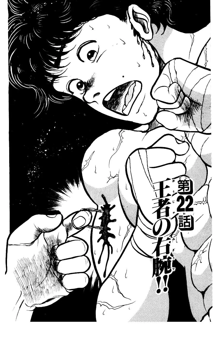 Read Grappler Baki Chapter 22 Online
