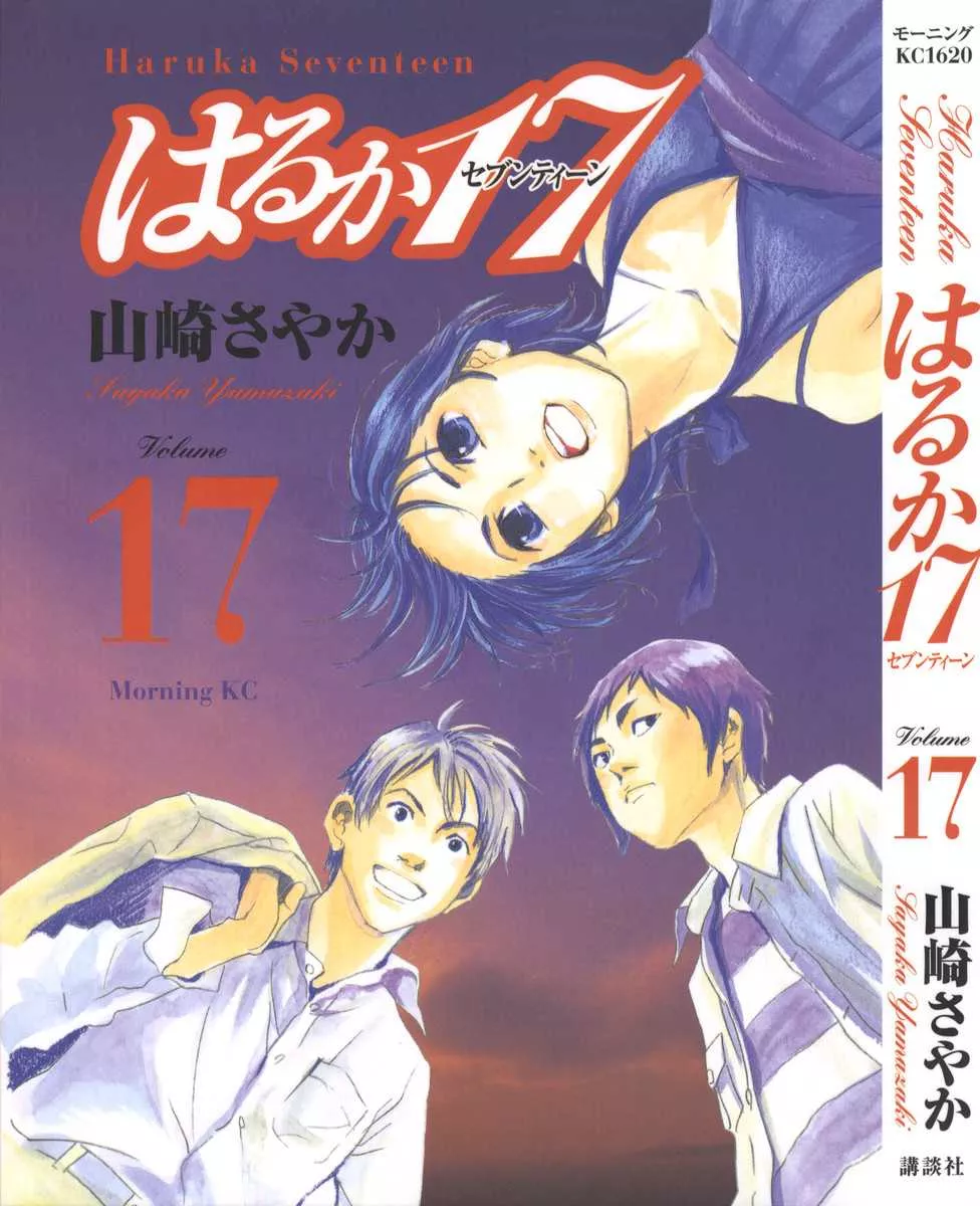 Read Haruka 17 Chapter 160 Online