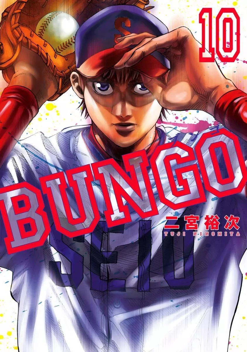 Read Bungo Chapter 88 - Japan's Best High School Online