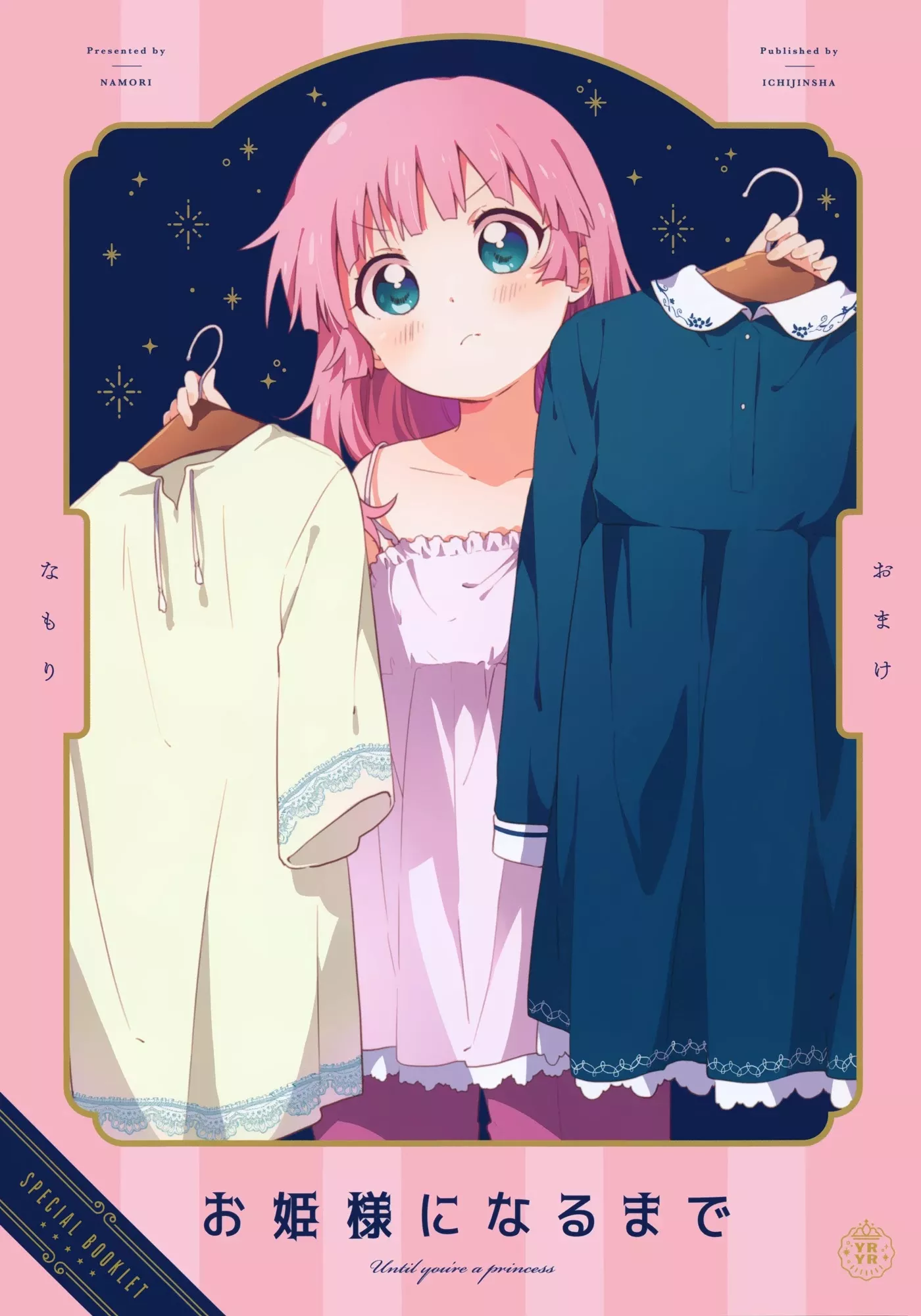 Read Yuru Yuri Chapter 148.5 - Until You're A Princess Online
