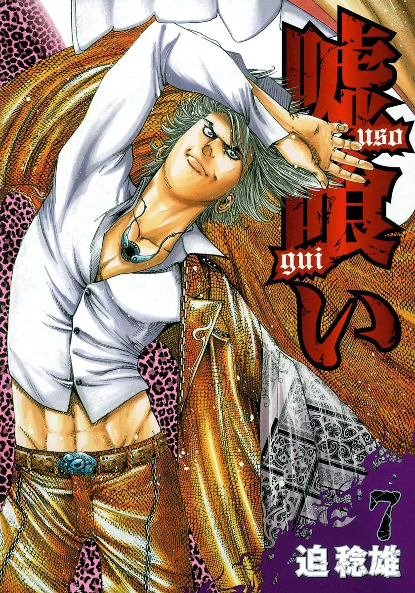 Read Usogui Chapter 65 - Getting Anxious Online