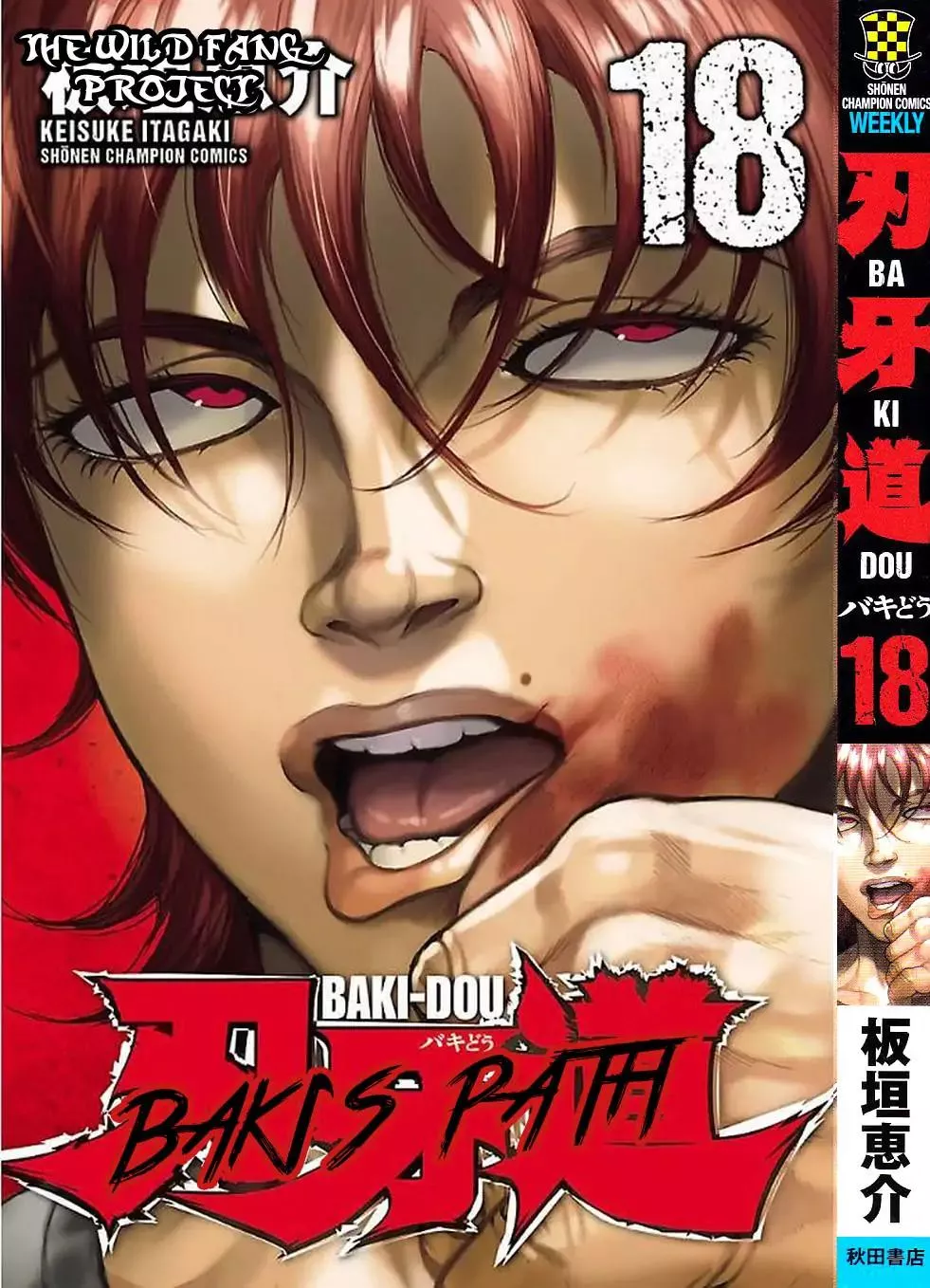 Read Baki Dou Chapter 153 - One without equal Online