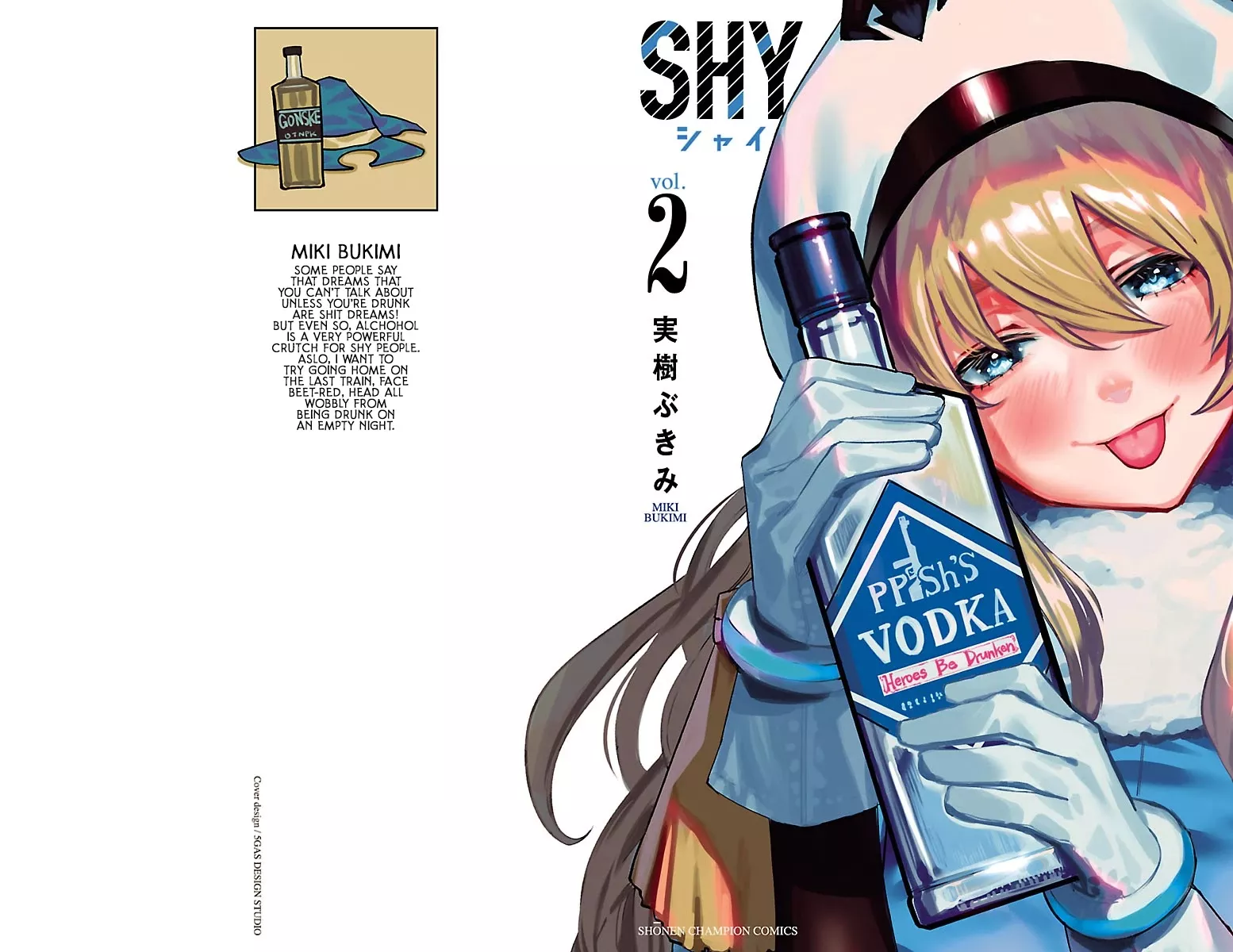 Read SHY Chapter 15.5 - Volume 2 Extra Online