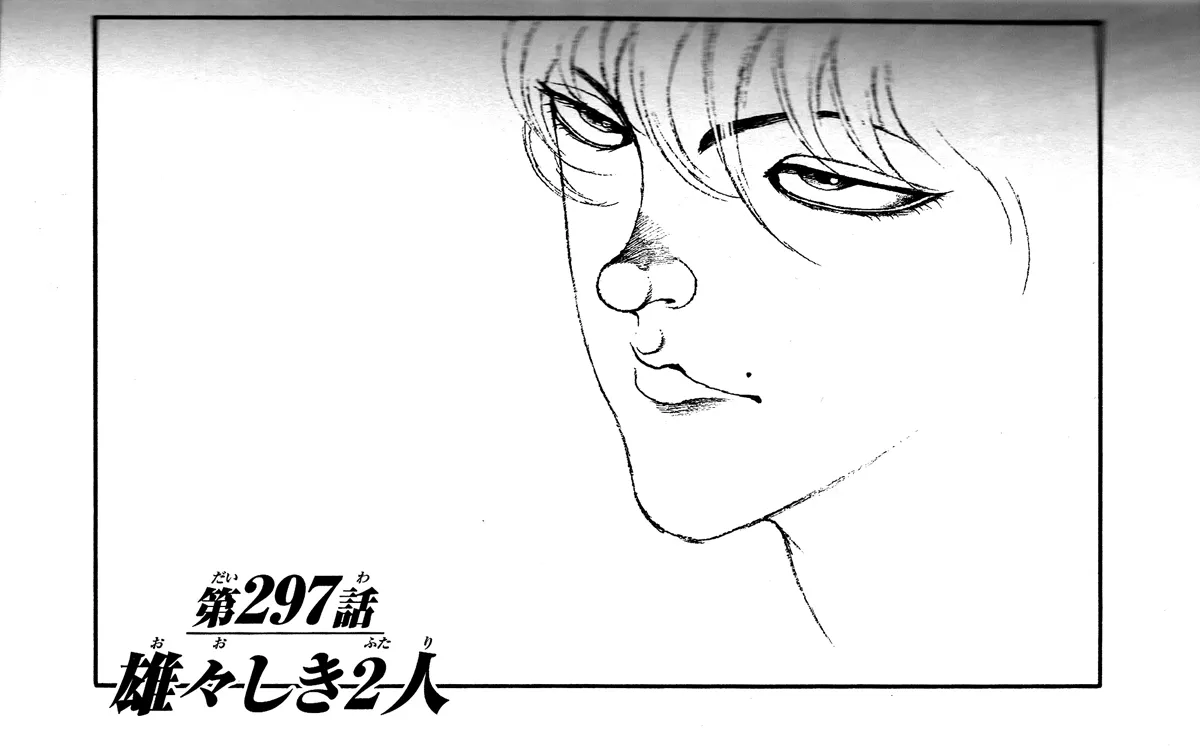 Read Hanma Baki Chapter 297 - The sum of 2 men Online