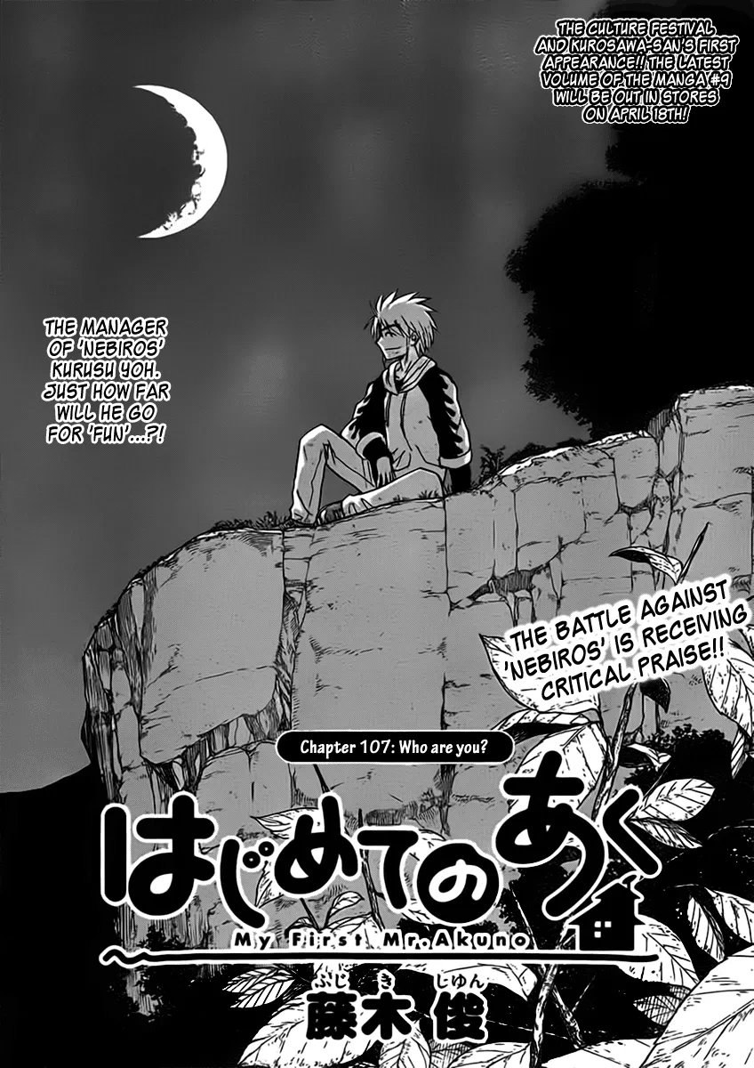 Read Hajimete no Aku Chapter 107 - Who Are You? Online