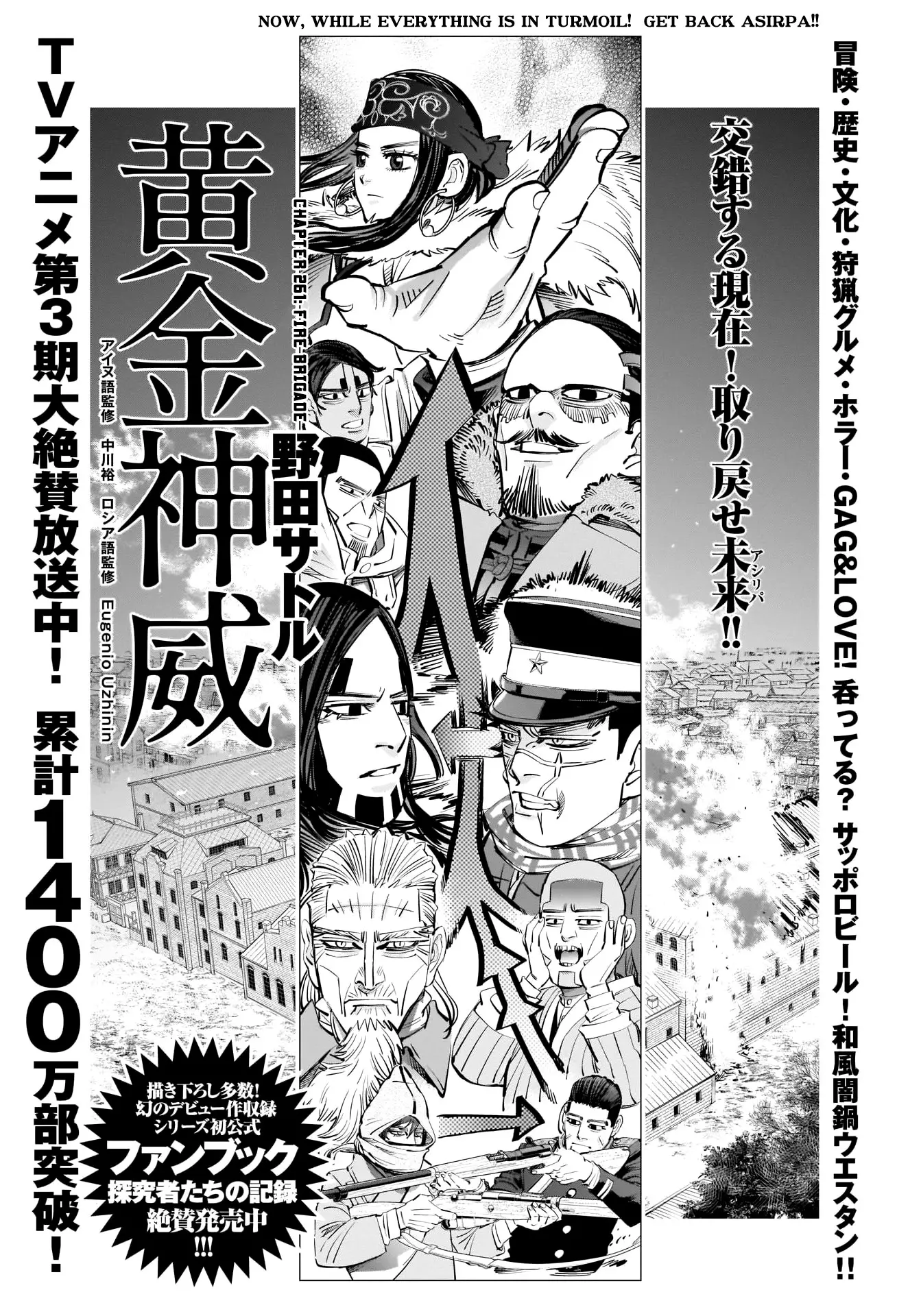 Read Golden Kamuy Chapter 261 - Fire Brigade Online