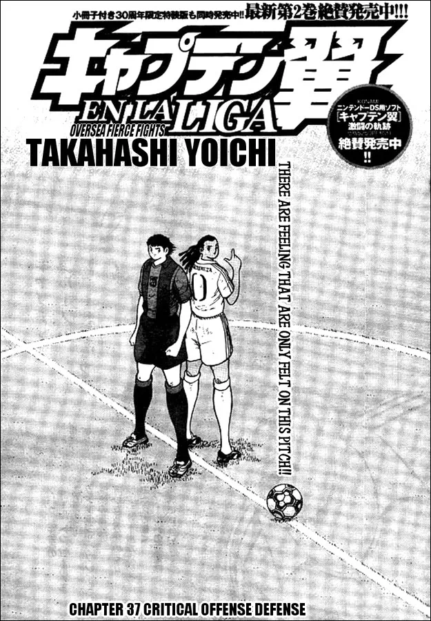 Read Captain Tsubasa – Kaigai Kekidou-Hen – En La Liga Chapter 37 - Critical Offense Defense Online