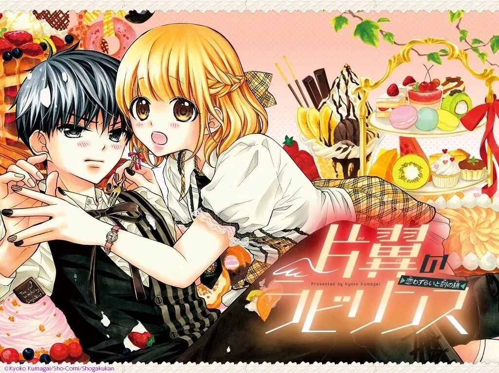 Read Katayoku no Labyrinth Chapter 19 Online