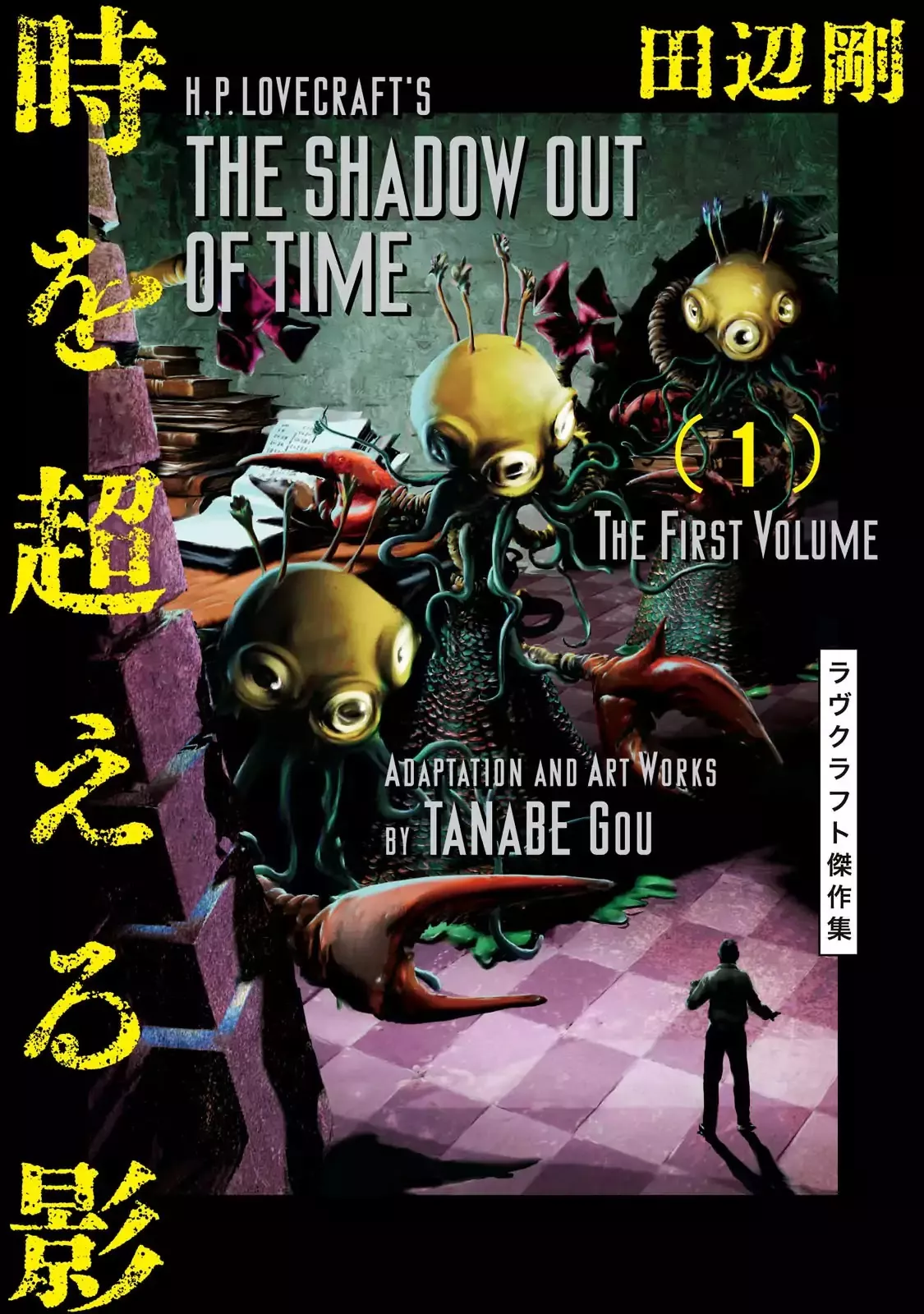 Read H. P. Lovecraft’s The Shadow out of Time Chapter 0 - The Great Sandy Desert in Australia Online