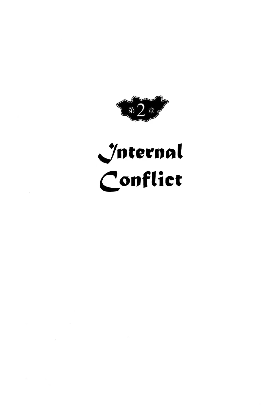 Read Chinggis Khan Chapter 18 - Internal Conflict Online