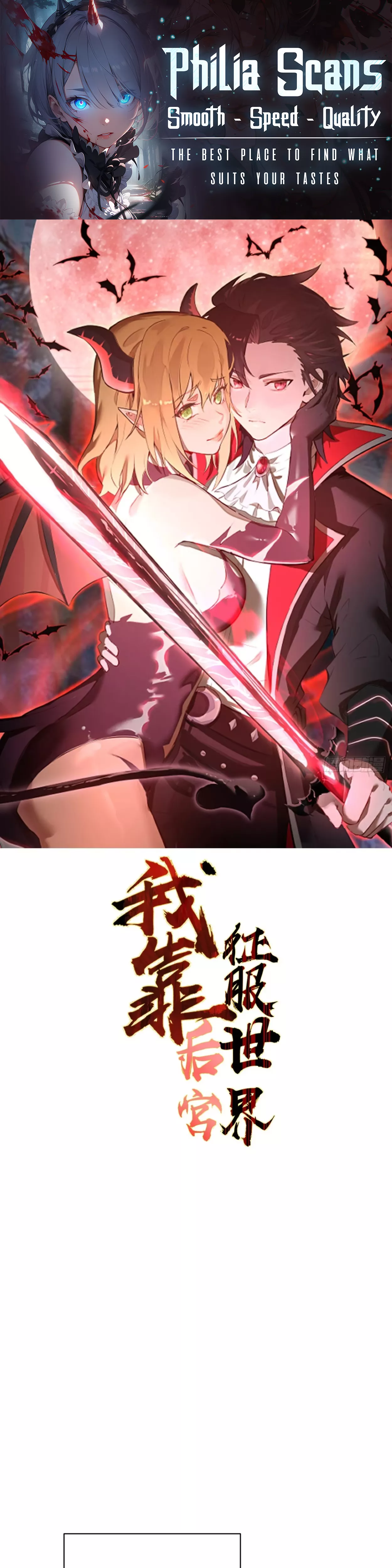 Read I Rely on My Harem to Conquer the World Chapter 33 Online