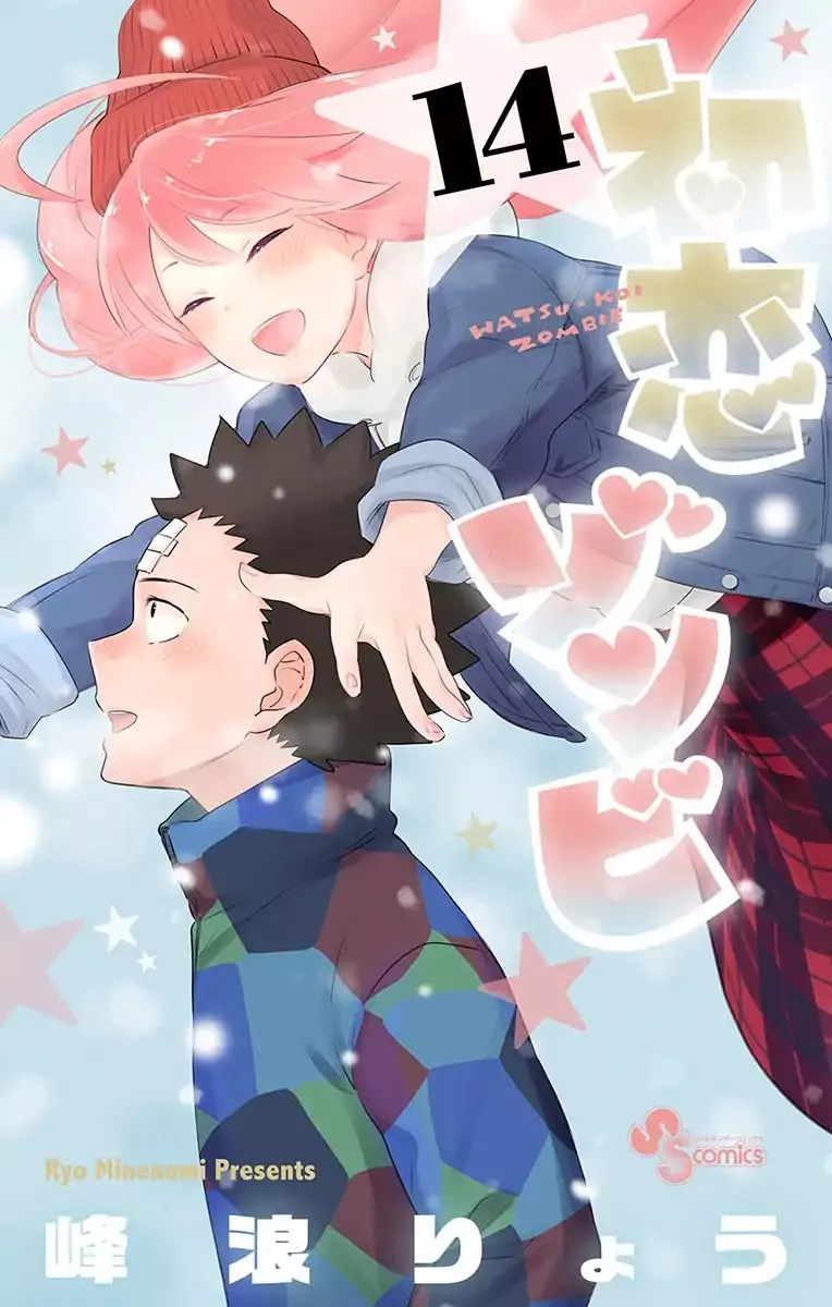 Read Hatsukoi Zombie Chapter 137.5 - Omake Online