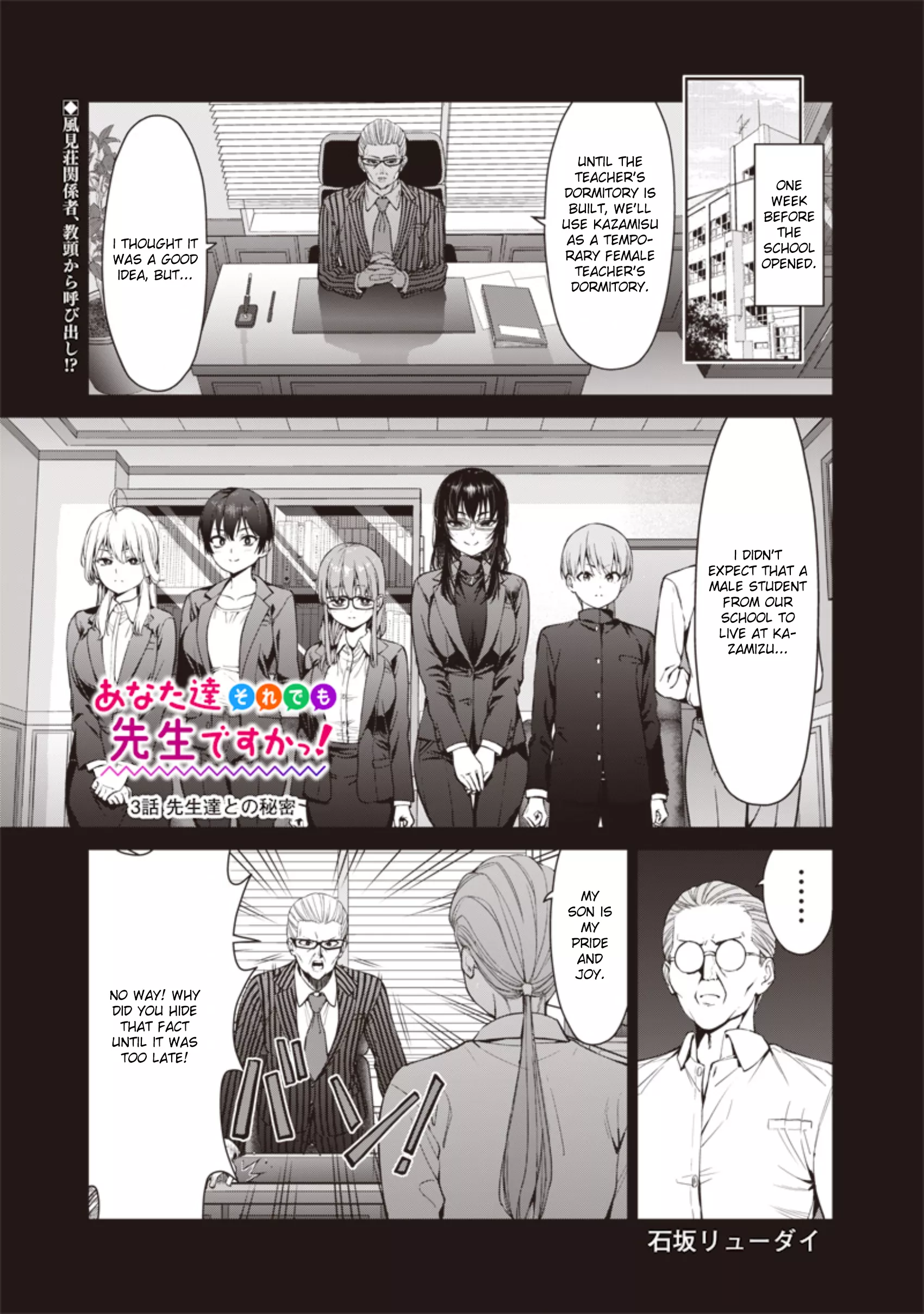 Read Anata-tachi Soredemo Sensei Desu ka! Chapter 3 - Secret with the Teachers Online
