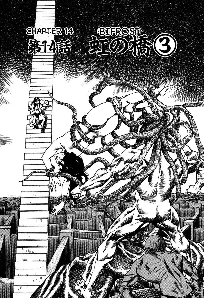 Read Godo (Noboru Miyama) Chapter 14 - Bifrost (3) Online