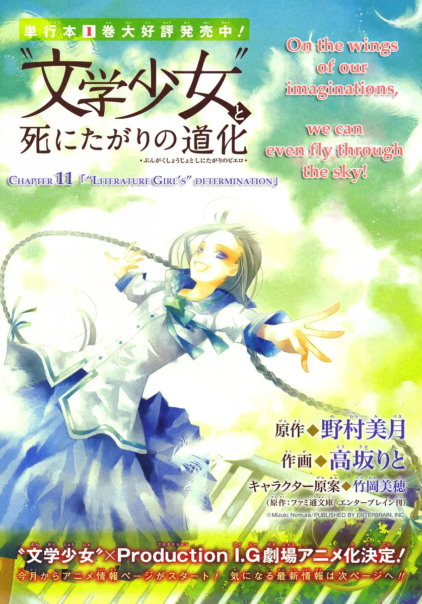 Read Bungaku Shoujo to Shi ni Tagari no Douke Chapter 11 - "Literature Girl's" Determination Online