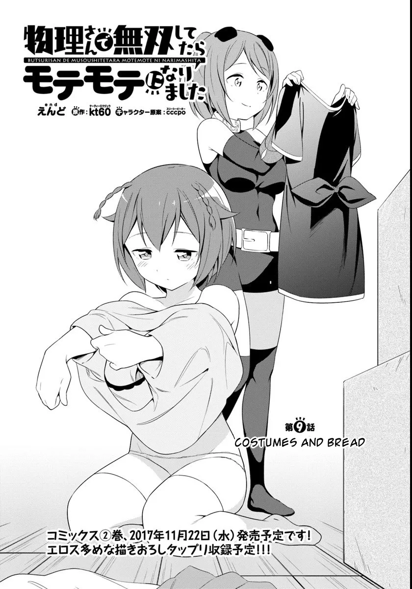 Read Butsuri-san de Musou shitetara Motemote ni Narimashita Chapter 9 - Costumes and Bread Online