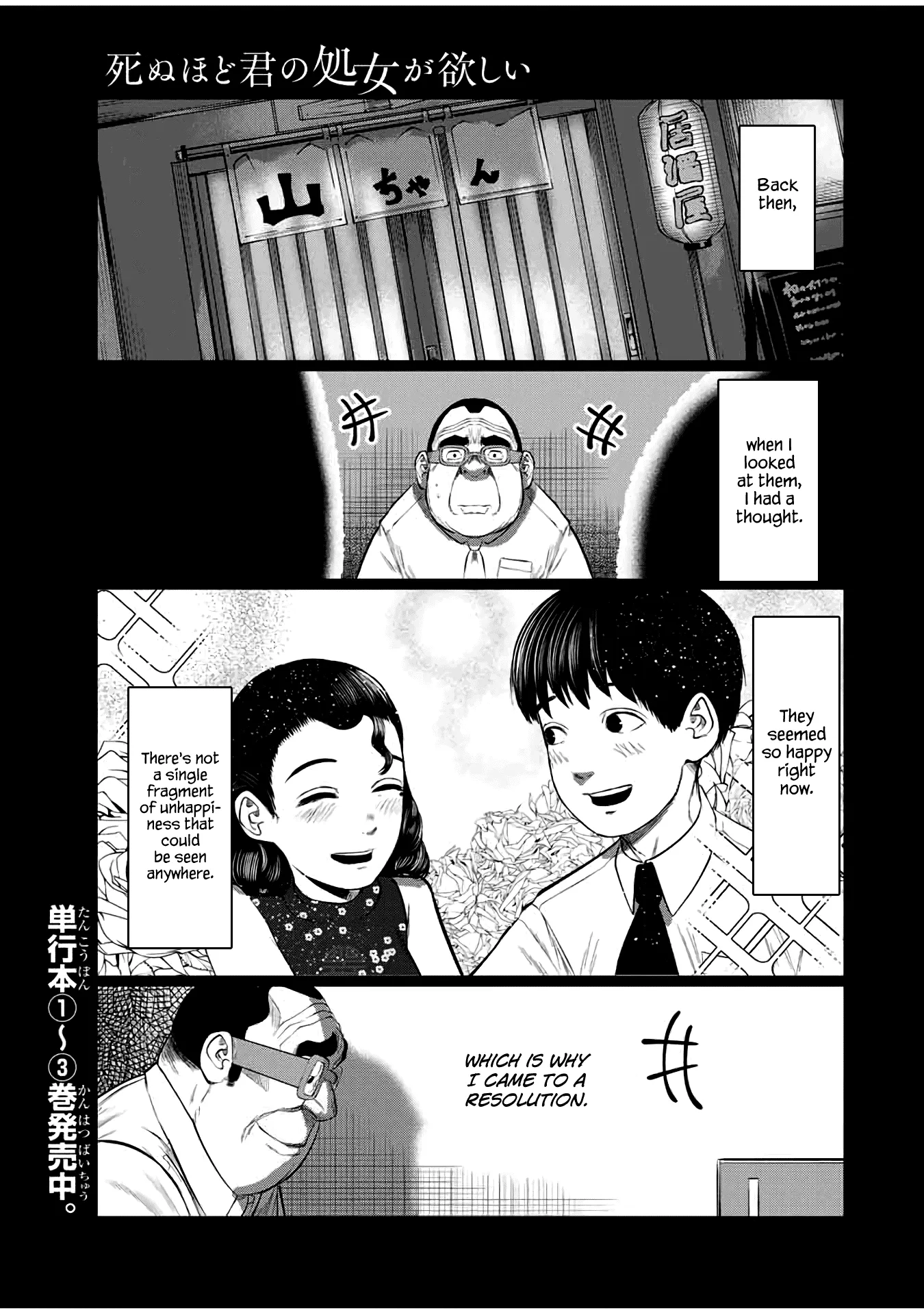 Read Shinu hodo Kimi no Shojo ga Hoshii Chapter 48 Online
