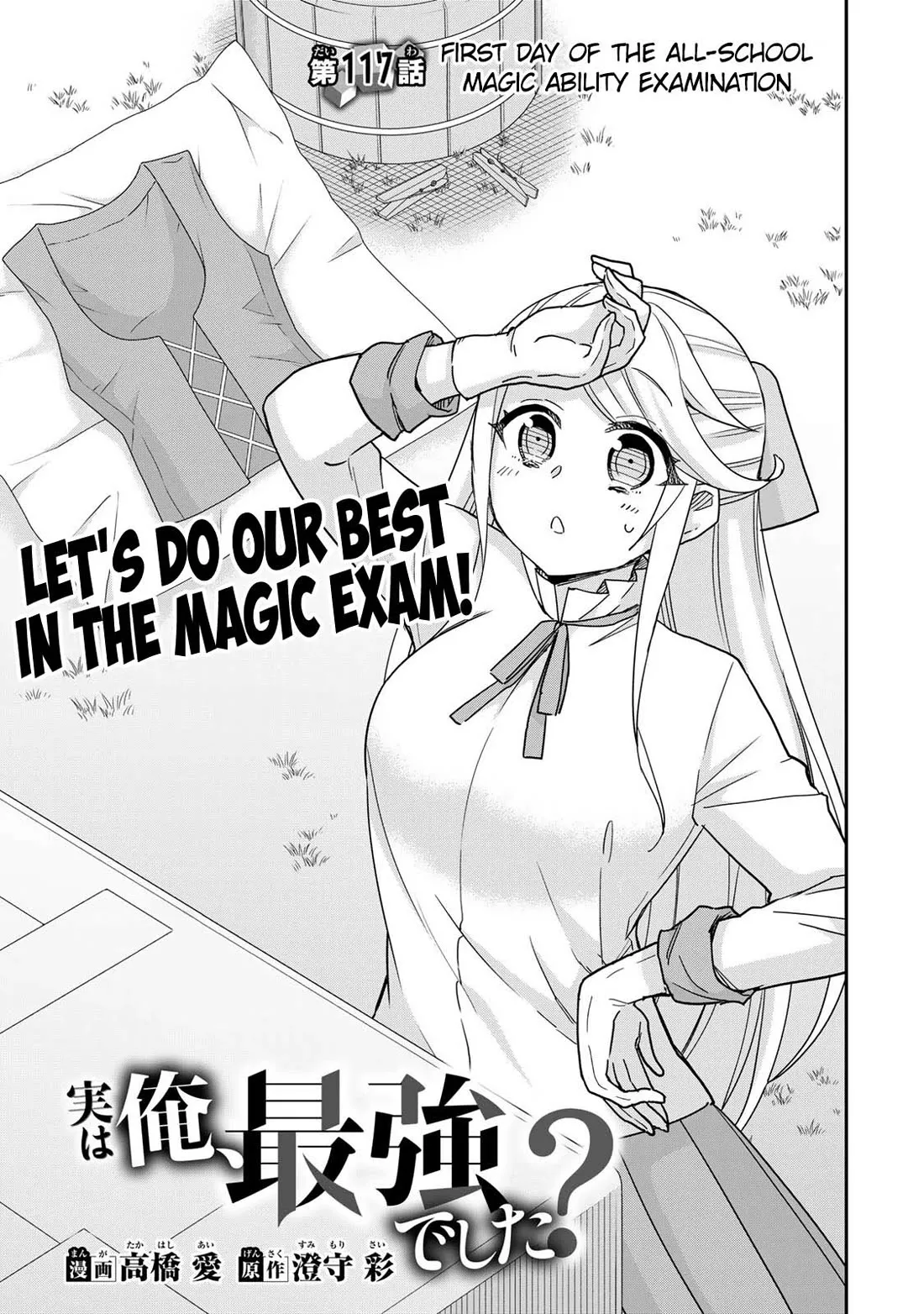 Read Jitsu wa Ore, Saikyou Deshita? Chapter 117 - First day of the All-School Magic Ability Examination Online