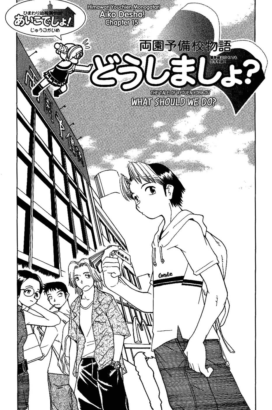 Read Himawari Youchien Monogatari: Aiko desho! Chapter 15 - The Tale of Ryouen Yobikou. What Should We Do? Online