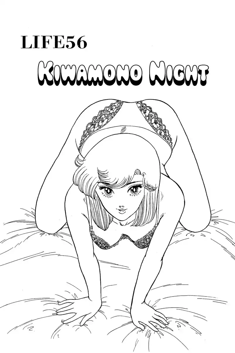 Read Amai Seikatsu Chapter 56 - Kiwamono Night Online